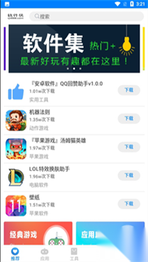 失恋软件库 截图2