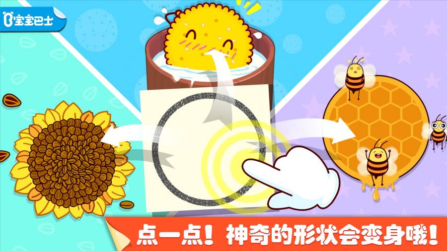 巧虎上廁所 截圖1