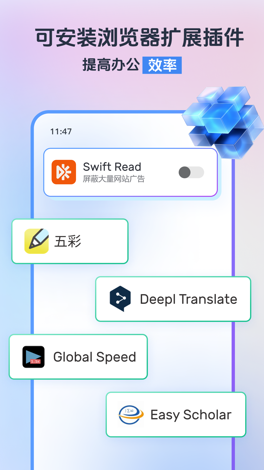 小智瀏覽器手機版 截圖1