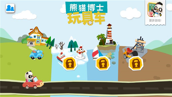 熊猫博士玩具车圣诞节版本 截图1