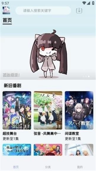nyafun动漫无广告 截图1