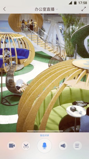 360Cam企业版 截图1