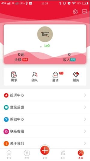 火了信息 截圖4