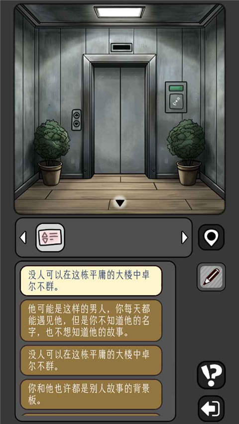 宇宙怪谈 截图1