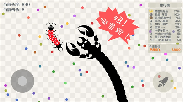 五毒大作戰全皮膚解鎖版 截圖1