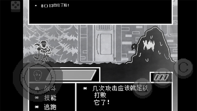 傳說之下不可視結局免費版 截圖1