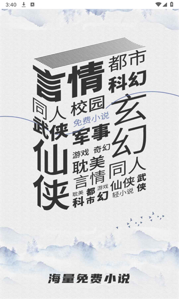 乐文小说 截图3
