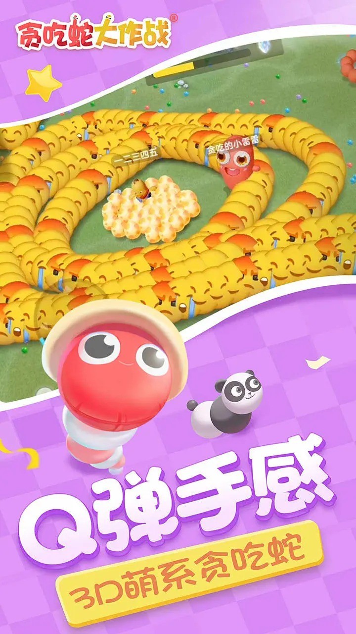 貪吃蛇大作戰單機版 截圖2