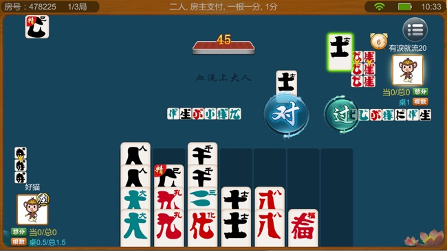 摸一把跑得快app宜昌花牌 截圖2