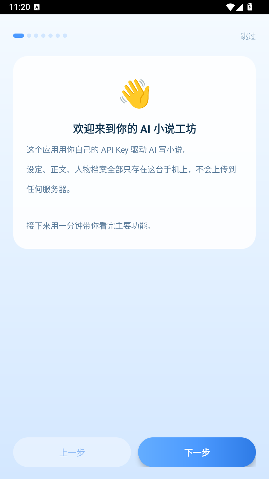 ds小说生成器 截图7