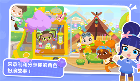 熊猫博士小镇免费版 截图4