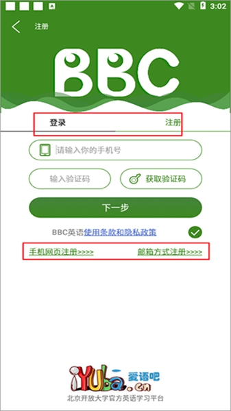bbc英语app 1
