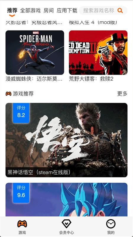 麻吉云游 截图5