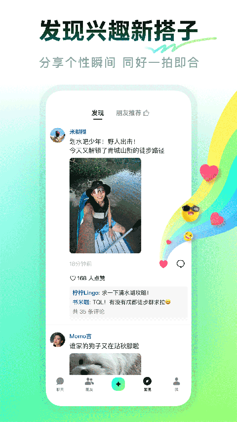 多閃 截圖3