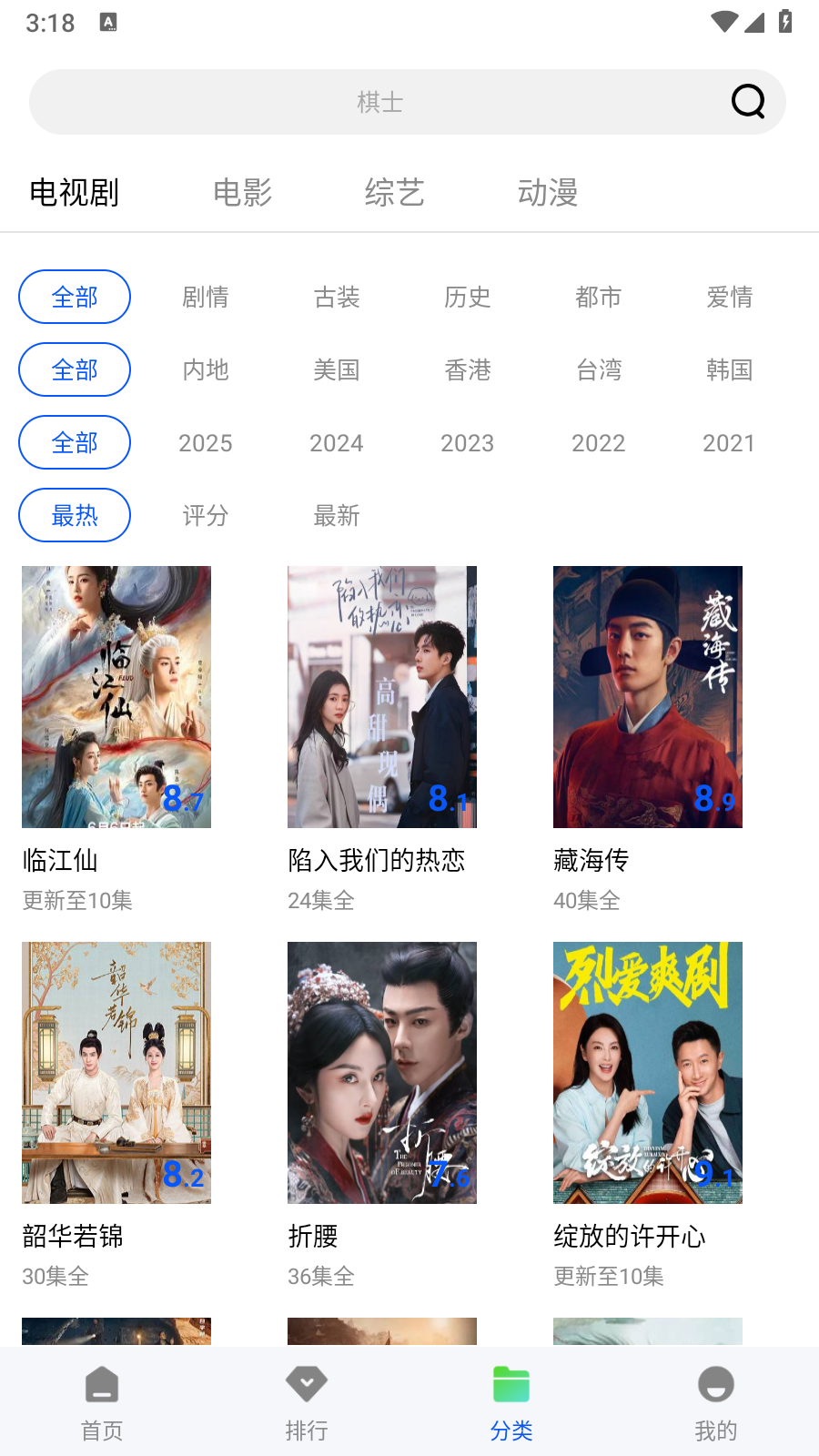追夢視頻app免費追劇 截圖1