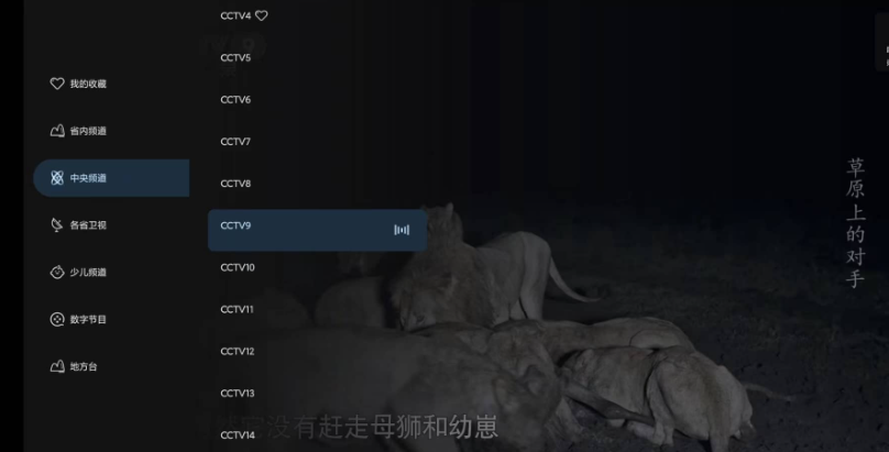 即刻電視TV免費(fèi)版2025 截圖2