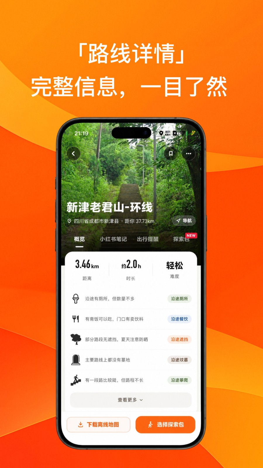 途印探索 截图3