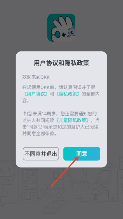 okk云电脑免费版 1