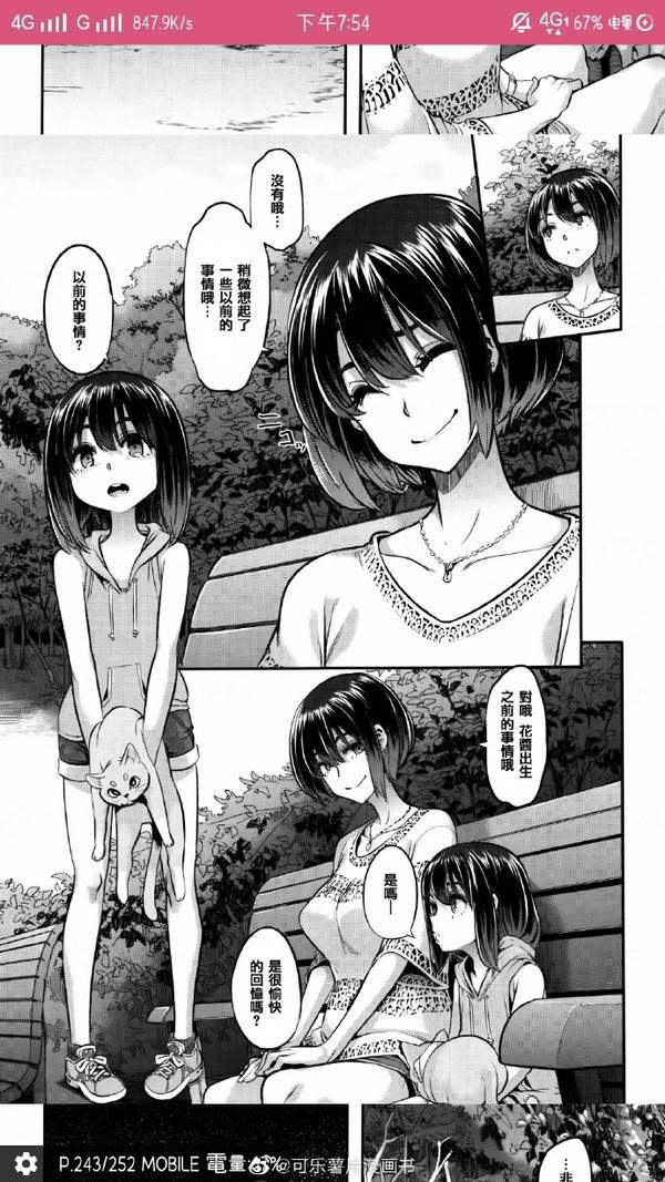 PicACG正版 截圖2