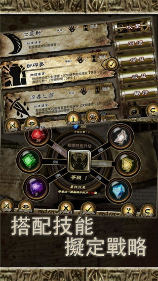 符文重生官方版 截图1