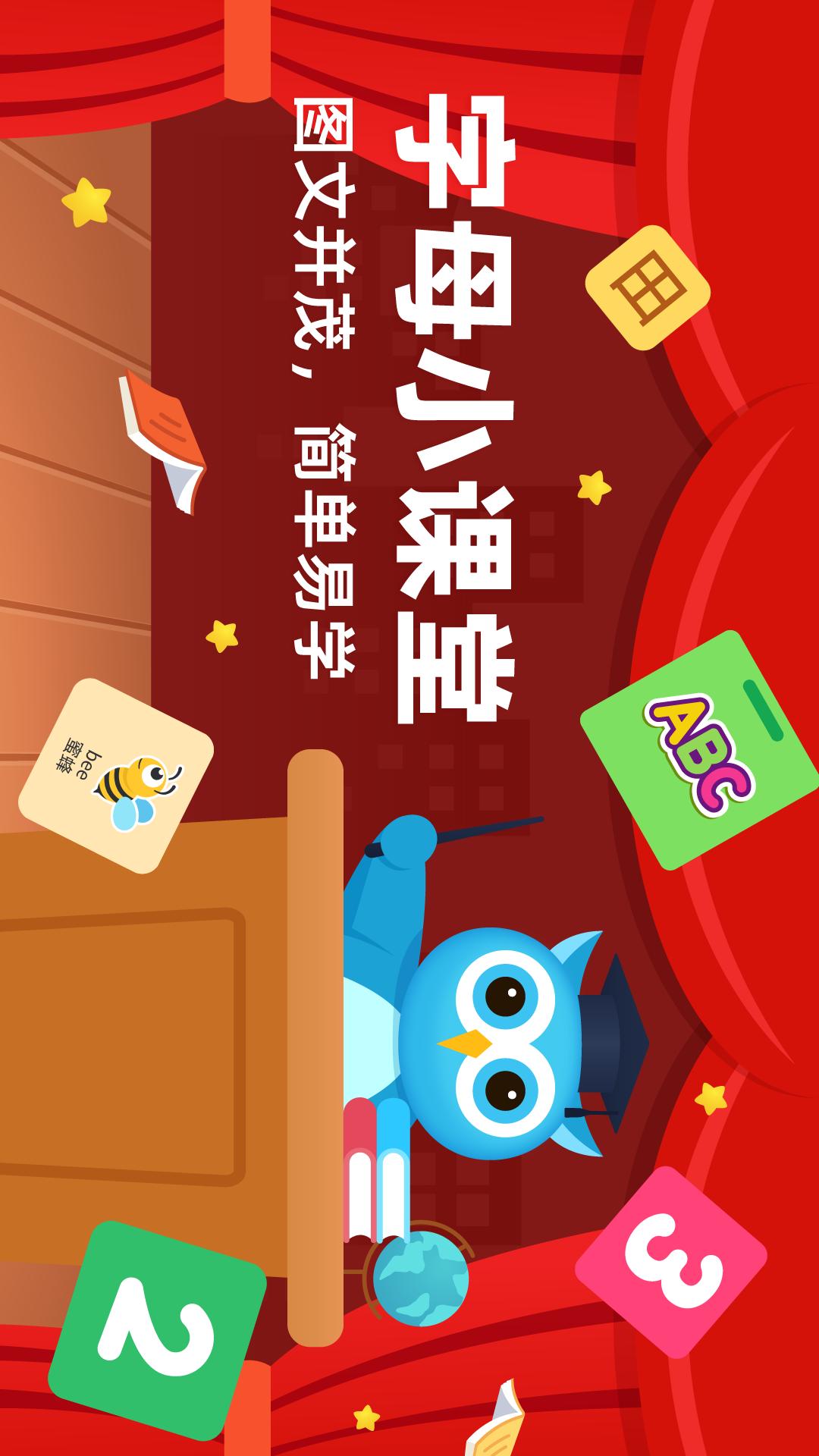 趣味學堂正版 截圖4