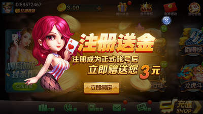 九五之尊娱乐网站 截图2