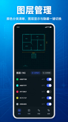 CAD看图测量免费 截图3