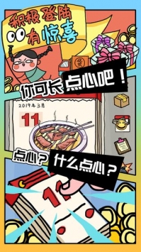 神奇的種子 截圖4