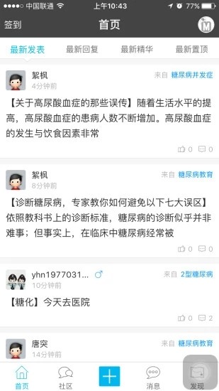 甜蜜家园 截图2