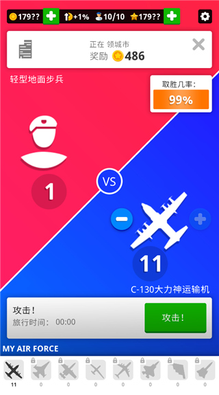 闲置空军基地官方版 截图1