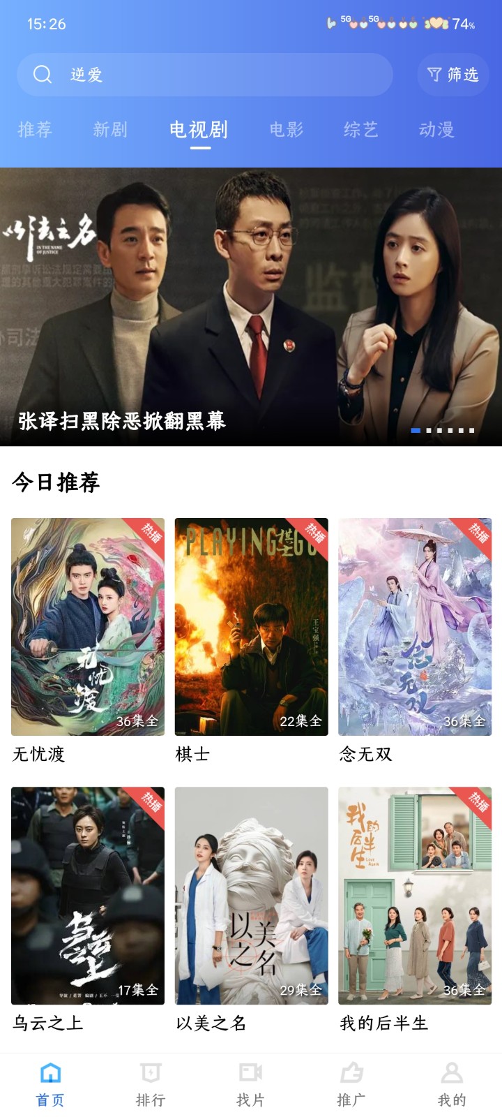 五彩視頻APP手機(jī)版 截圖1