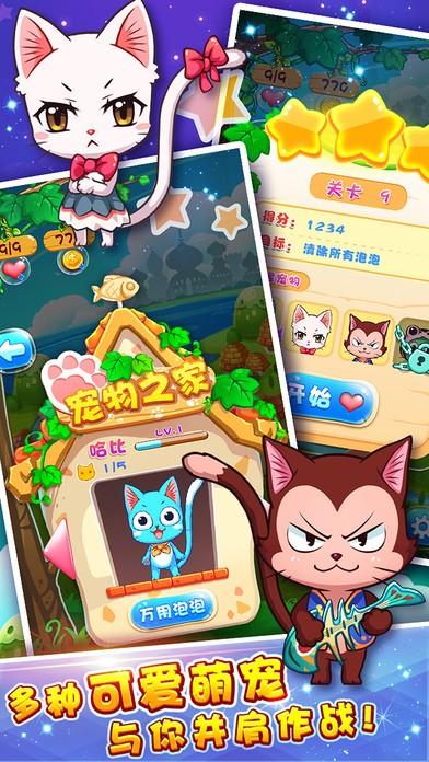 游船泡泡龙 截图2