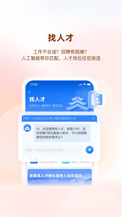 贵商易app 截图5
