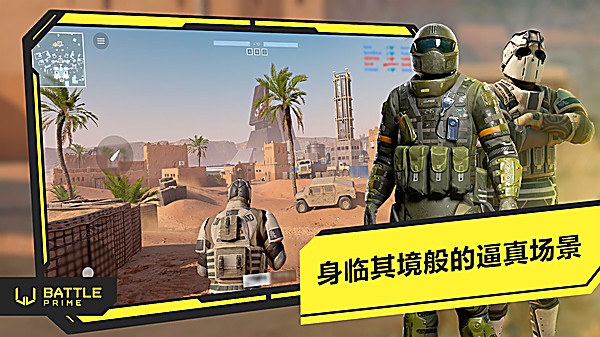 至高之战单机版 截图3