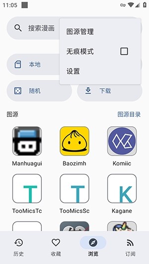 Hitori漫画阅读器 1