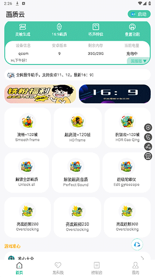 畫質云盒 1