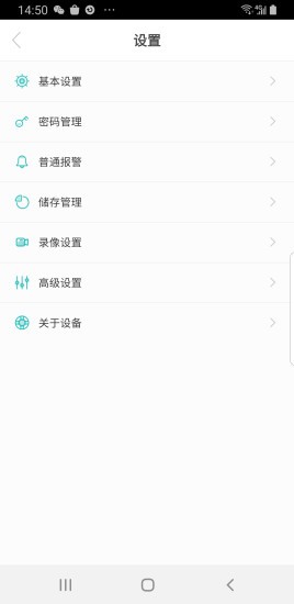 5g看看监控软件 截图2