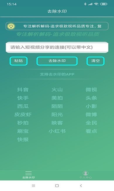 左游免費去水印 截圖1