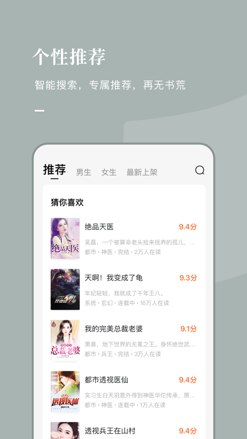 番茄小说赚钱 截图4