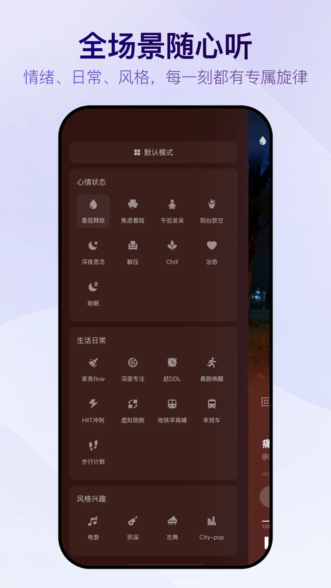 Vemus未音App 截图1