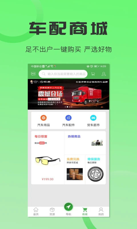 沙师弟司机版 截图2