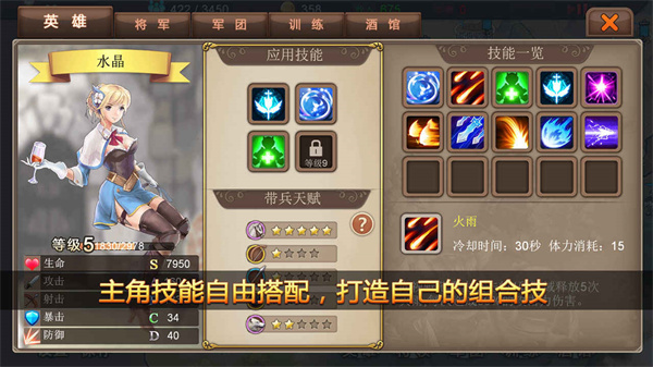 军团战记烽火官方版 截图2