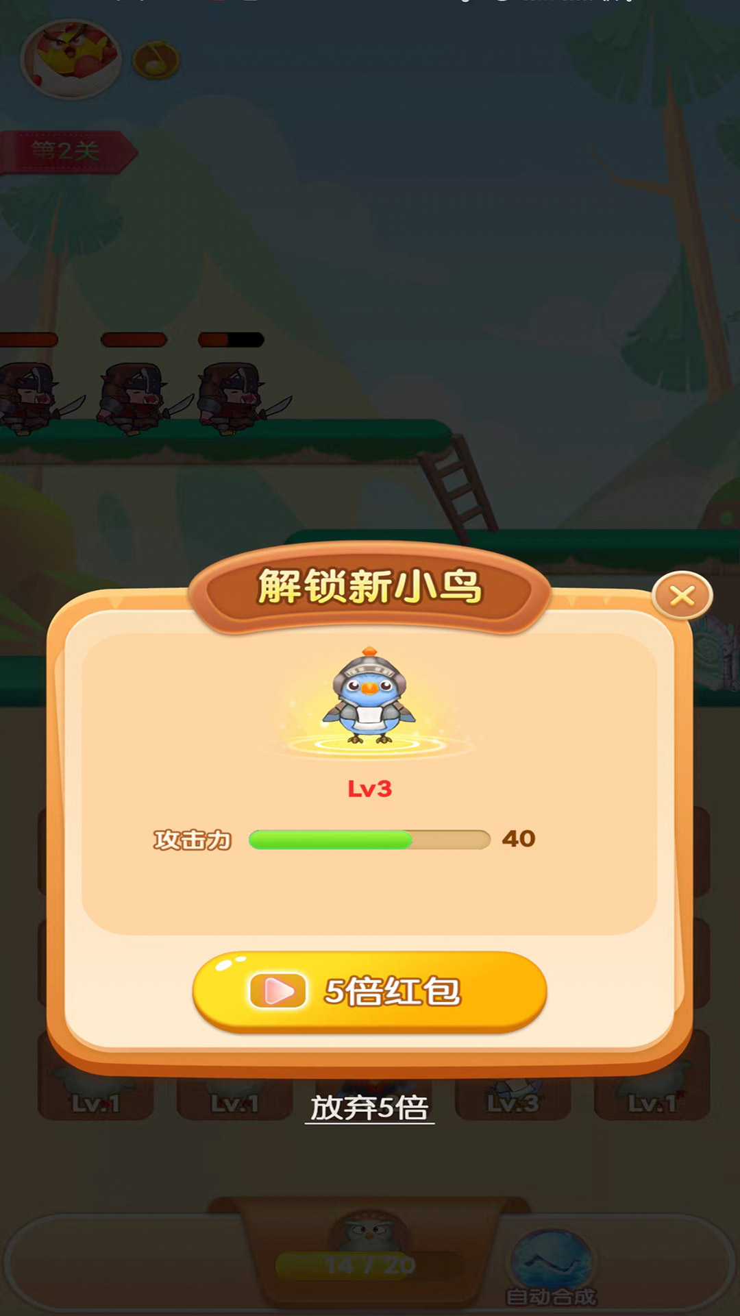 小鳥也瘋狂紅包版 截圖3