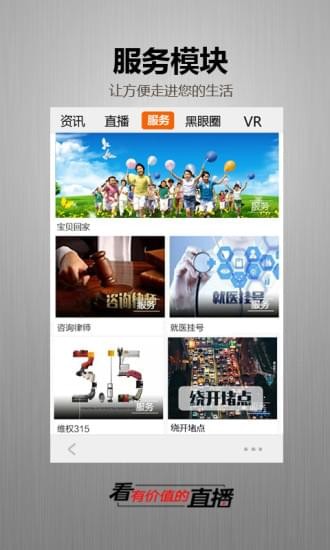 四川手机台TV版 截图3