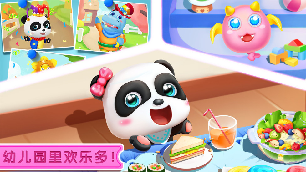 我的家多納 截圖1