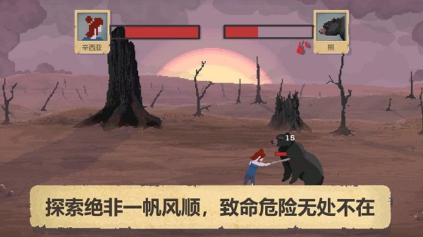 庇護所sheltered 截圖1