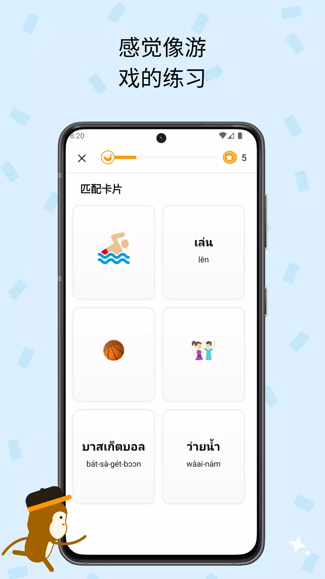 Ling學習講語言app 截圖1