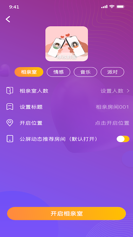 依伴 截圖3