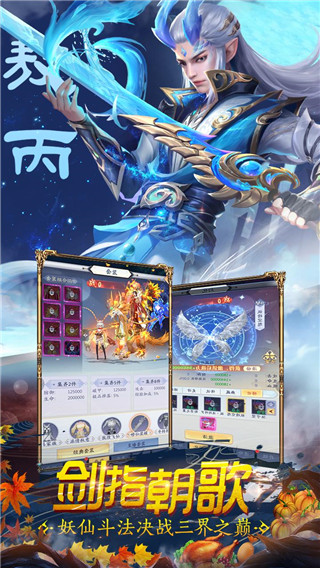 封神异世录国际服 截图4