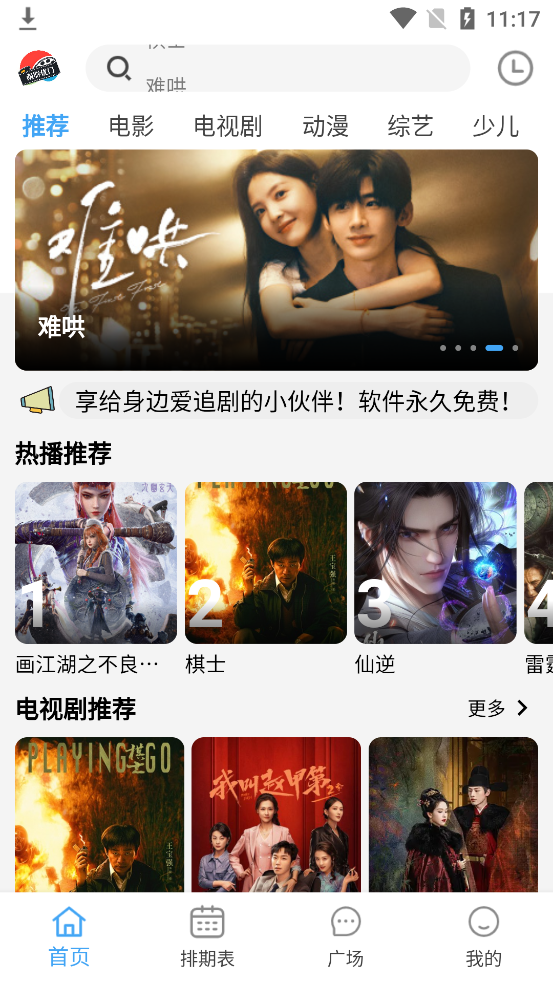南影优门 截图3